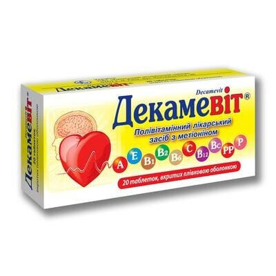 Декамевіт таблетки, в/плів. обол. №20 (10х2)