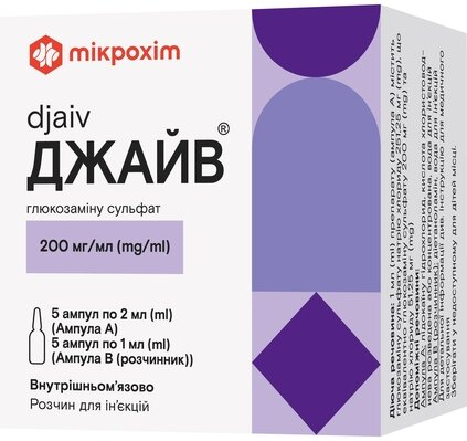 Джайв розчин д/ін. 200 мг/мл по 2 мл №5 в амп. з р-ком