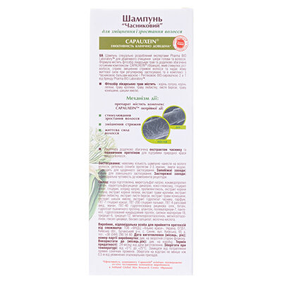 Шампунь Pharma Bio Laboratory часниковий для зміцнення і росту волосся, 200 мл