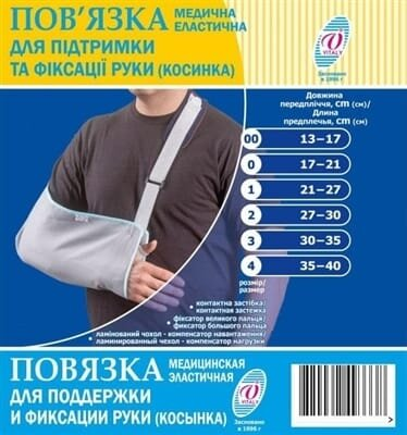 Бандаж для руки підтримуючий (косинка) Vitali №2