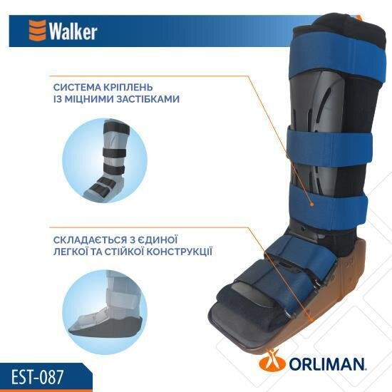Ортез на гомілковостопний суглоб Orliman Walker EST-087 іммобілізуючий, розмір 2