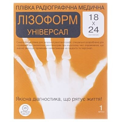 Рентгенплівка Lysoform Універсал 18 см х 24 см №1