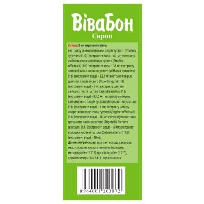 Вівабон сироп по 120 мл у флак.