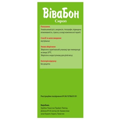 Вівабон сироп по 120 мл у флак.
