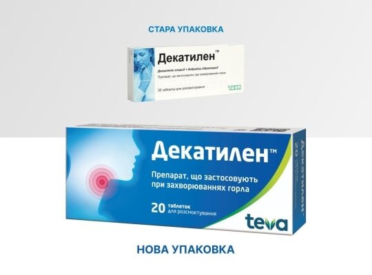 Декатилен таблетки д/розсмок. №20 (10х2)