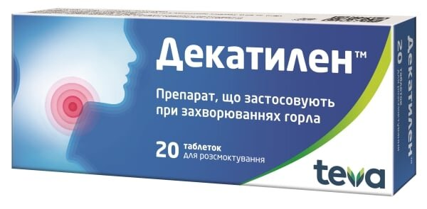 Декатилен таблетки д/розсмок. №20 (10х2)