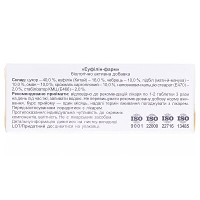 Еуфілін-Фарм таблетки по 0,25 г №80