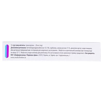 Троксерутин гель 20 мг/г по 35 г у тубах