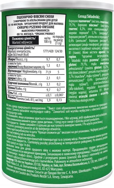 Снеки Gerber Organic пшенично-вівсяні з морквою і апельсином, 35 г