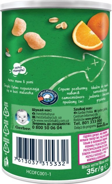 Снеки Gerber Organic пшенично-вівсяні з морквою і апельсином, 35 г