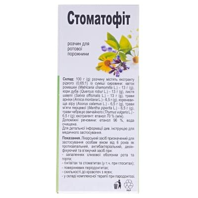 Стоматофіт розчин д/рот. порож. по 100 мл у флак.
