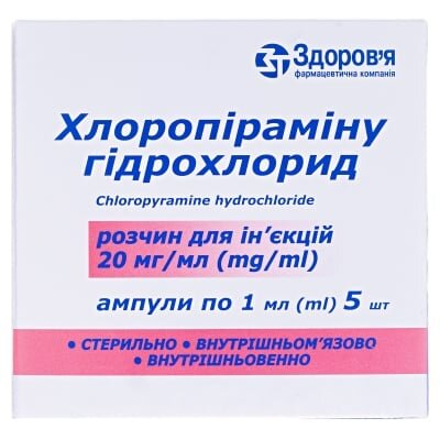 Хлоропіраміну гідрохлорид розчин д/ін. 20 мг/мл по 1 мл №5 в амп.
