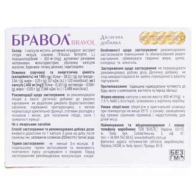 Бравол капсули №60 (10х6)