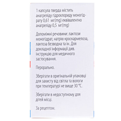 Анагрелід-Віста капсули тв. по 0.5 мг №100 у пляш.