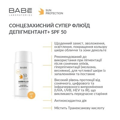 Сонцезахисний супер флюїд Babe Laboratorios Depigment+ SPF50 депігмент з транексамовою кислотою і вітаміном С, 50 мл