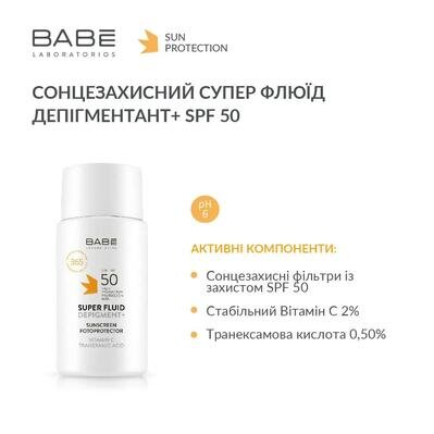 Сонцезахисний супер флюїд Babe Laboratorios Depigment+ SPF50 депігмент з транексамовою кислотою і вітаміном С, 50 мл