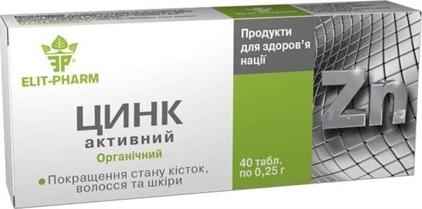Цинк Активний таблетки №40 (10х4)