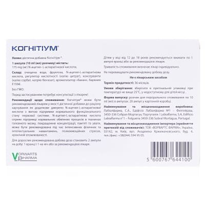 Когнітіум розчин для перорального застосування по 10 мл №20 в амп.