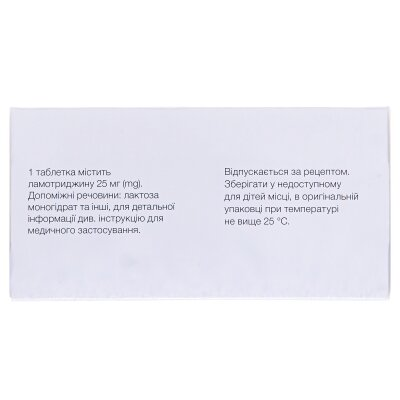 Ламотрин 25 таблетки по 25 мг №60 (10х6)