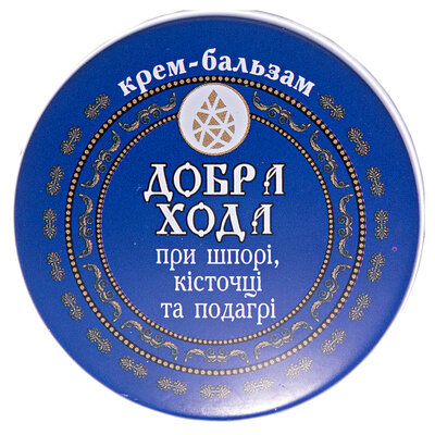Добра Хода крем-бальзам д/ніг для стоп п/шпорі/кісточці/подагрі по 10 мл у тубах