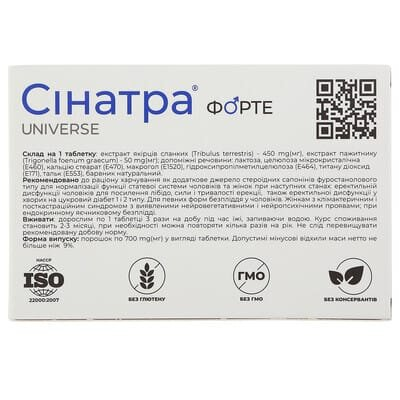 Сінатра Форте таблетки №60 (20х3)