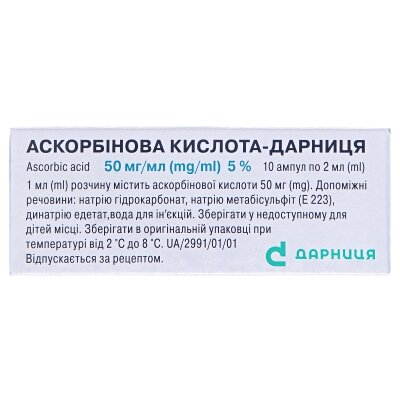 Аскорбінова кислота-Дарниця розчин д/ін. 50 мг/мл по 2 мл №10 в амп.