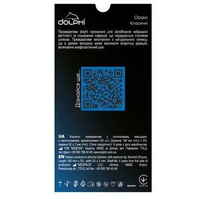 Презервативи Dolphi Classic класичні, 24 штуки