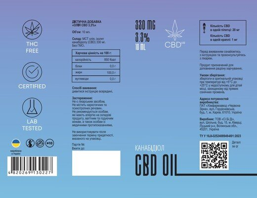 Канабідіол Олія CBD МСТ 3,3%, 10 мл