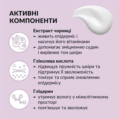 Крем для обличчя Tink відновлюючий нічний, 50 мл