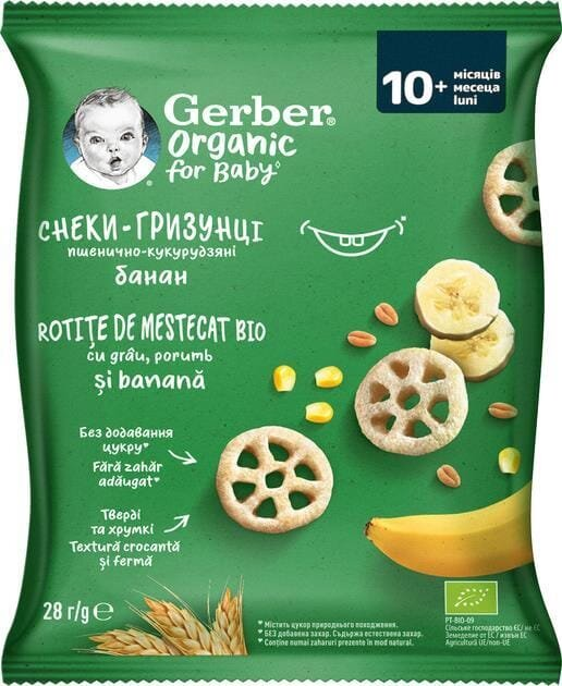 Снеки Gerber Organic пшенично-кукурудзяні з бананом, 28 г
