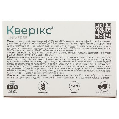 Кверікс капсули №30