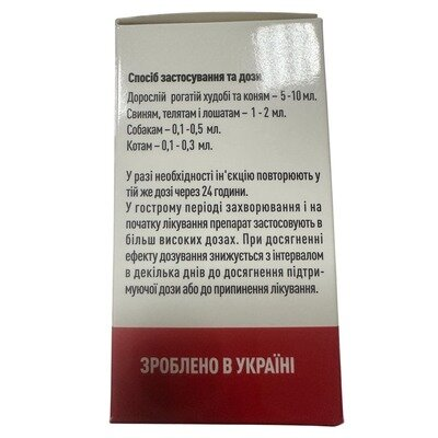 Дексаметазон 2% (ДЛЯ ТВАРИН), 100 мл