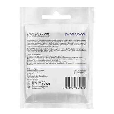 Маска для обличчя Joko Blend альгінатна з чорницею та ацеролою, 20 г