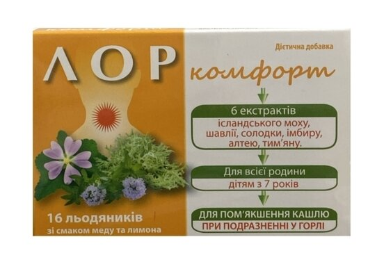 ЛОР Комфорт льодяники зі смаком меду та лимону №16