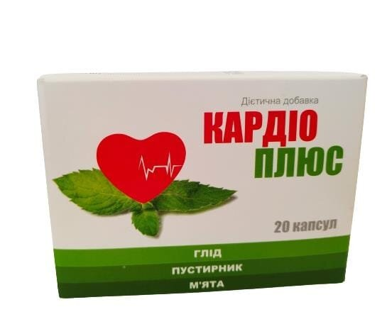 Кардіо Плюс капсули №20
