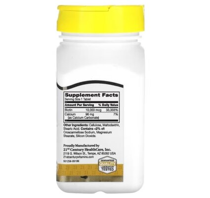 Біотин 21st Century Biotin 10000 мкг, 120 таблеток