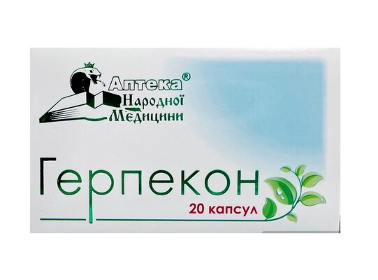 Герпекон капсули по 300 мг № 20