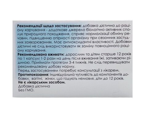 Герпекон капсули по 300 мг № 20