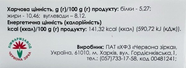 Герпекон капсули по 300 мг № 20