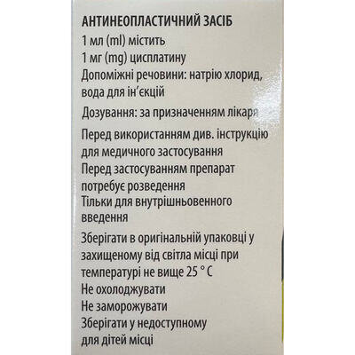 Цисплатин-ААР концентрат для р-ну д/інф. 1 мг/мл по 50 мл (50 мг) №1 у флак.