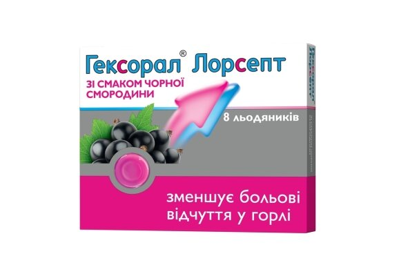 Гексорал лорсепт зі смаком чорної смородини льодяники №8 (4х2)