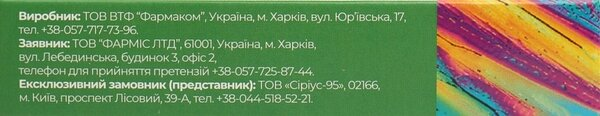 Орвісептол Fidem Pharm таблетки для розсмоктування №30