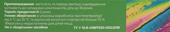 Орвісептол Fidem Pharm таблетки для розсмоктування №30