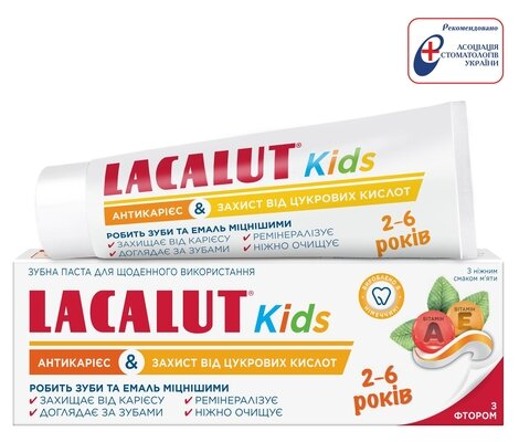 Зубна паста Lacalut Kids Антикарієс & Захист від цукрових кислот для дітей від 2 до 6 років, 55 мл