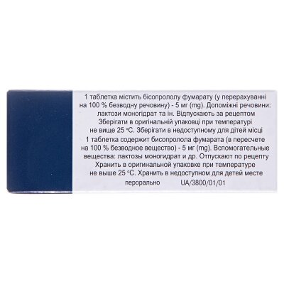 Біпролол таблетки по 5 мг №30 (10х3)