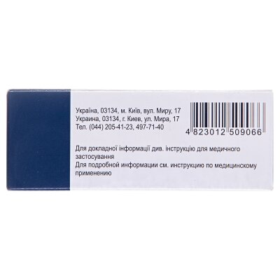 Біпролол таблетки по 5 мг №30 (10х3)