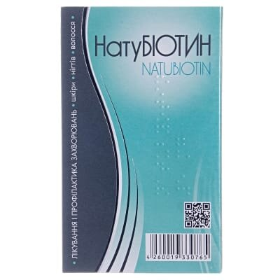 Натубіотин таблетки по 5 мг №30