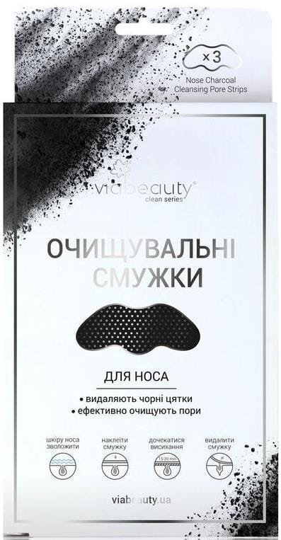 Смужки для носа Via Beauty Вугільні очищуючі, 3 шт