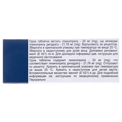 Ліприл таблетки по 20 мг №30 (10х3)