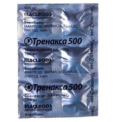 Тренакса 500 таблетки, в/о по 500 мг №12 (6х2)